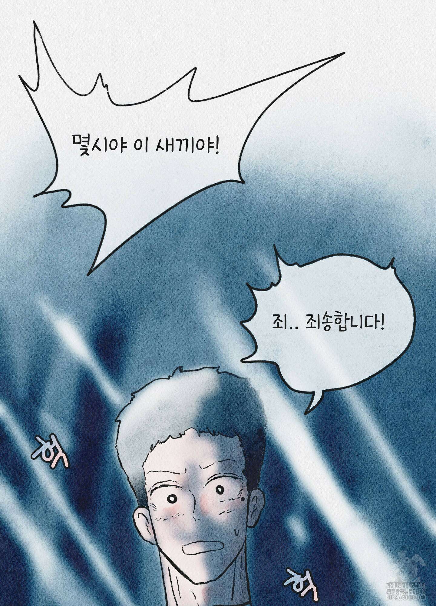 도저히 말 못 할 모험 4화 161