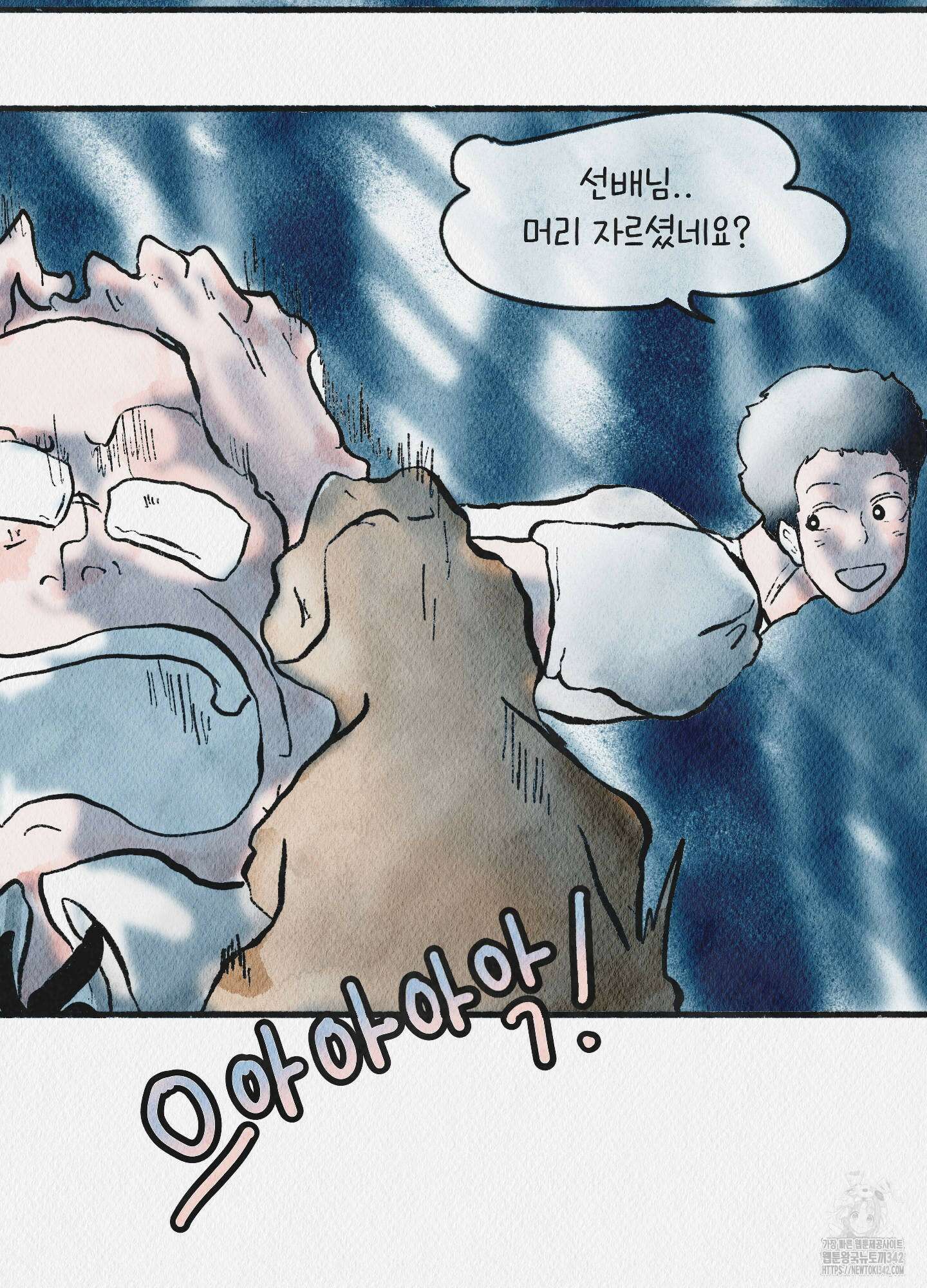 도저히 말 못 할 모험 4화 165