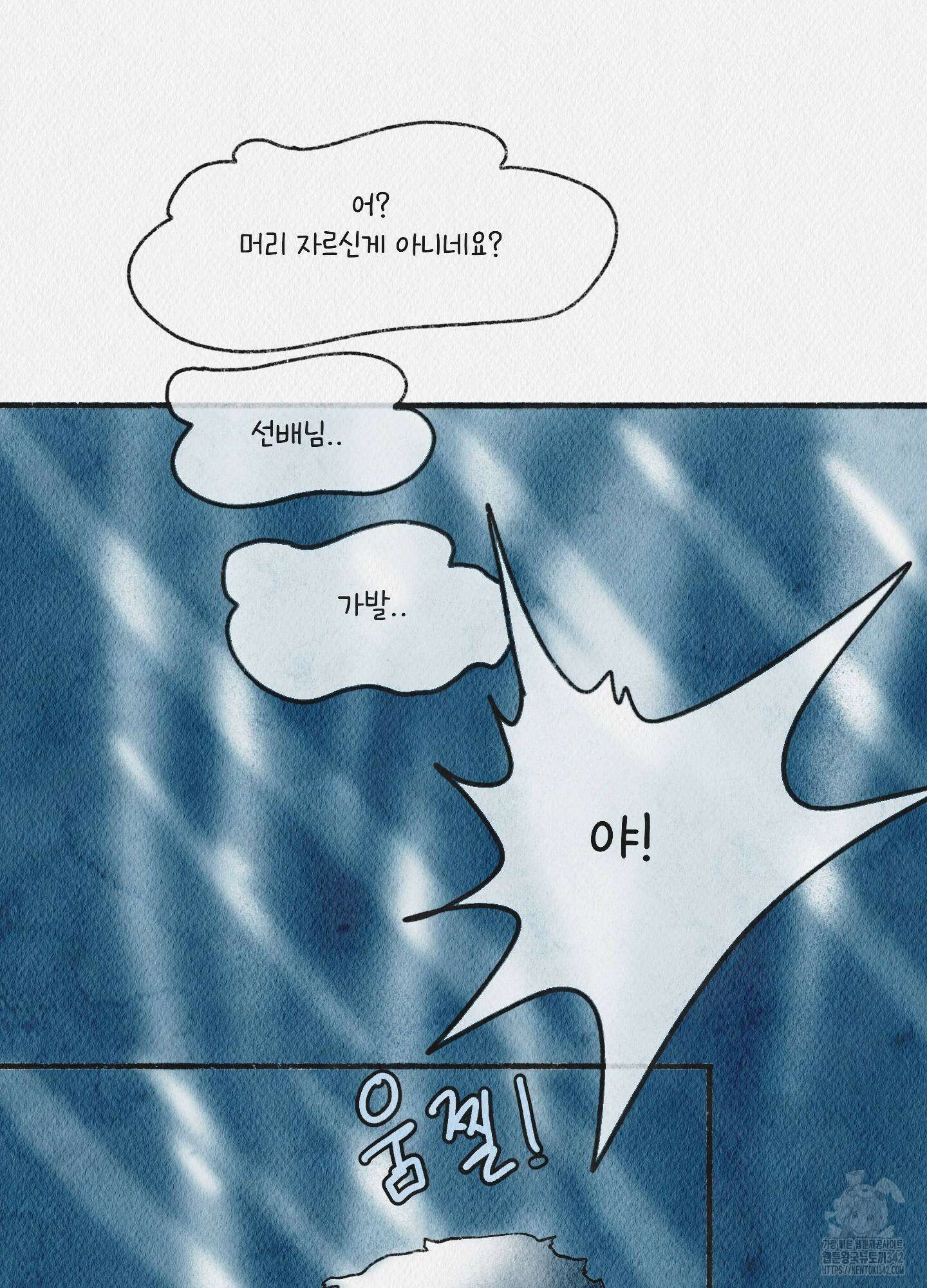 도저히 말 못 할 모험 4화 166