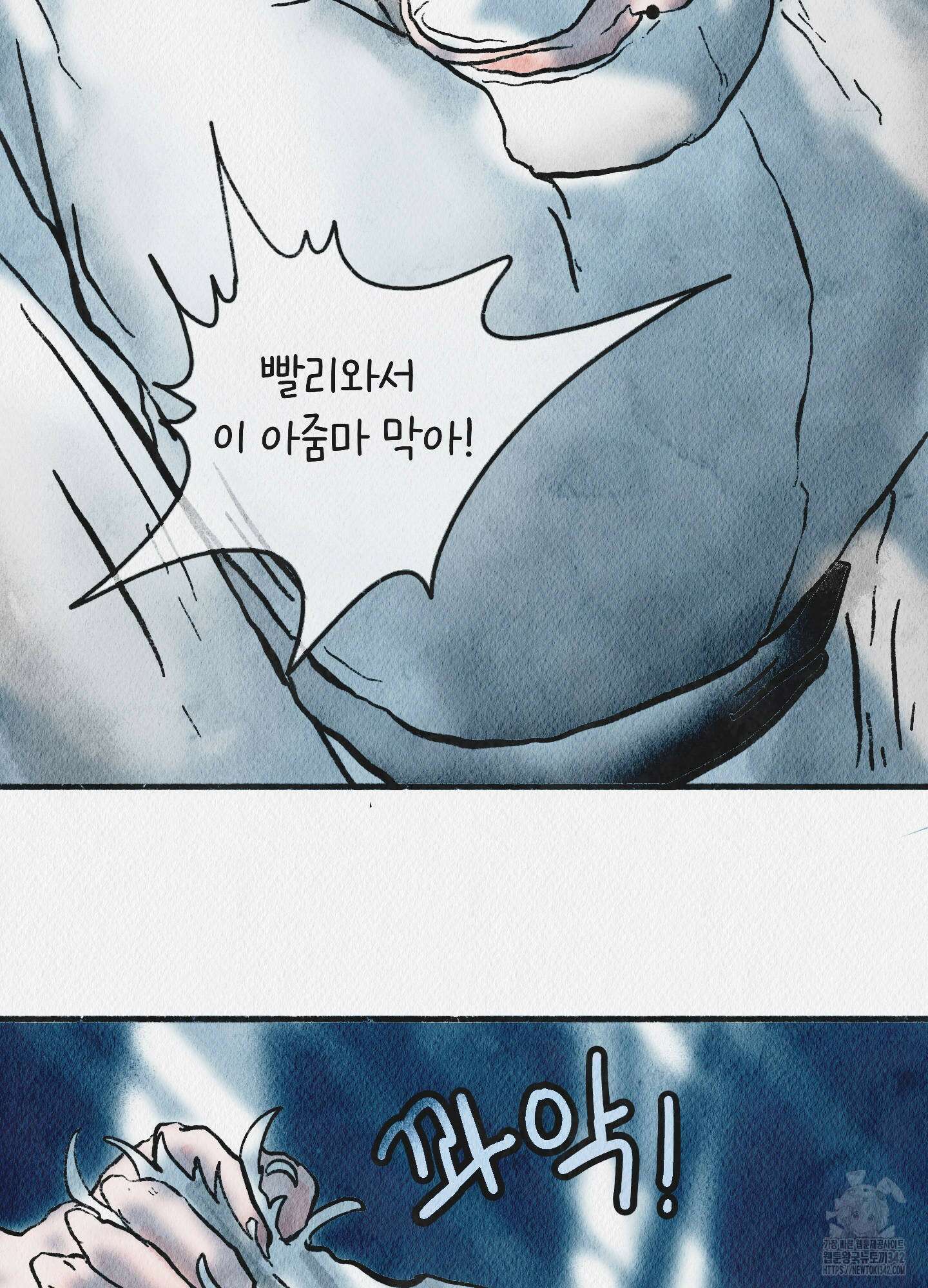 도저히 말 못 할 모험 4화 168