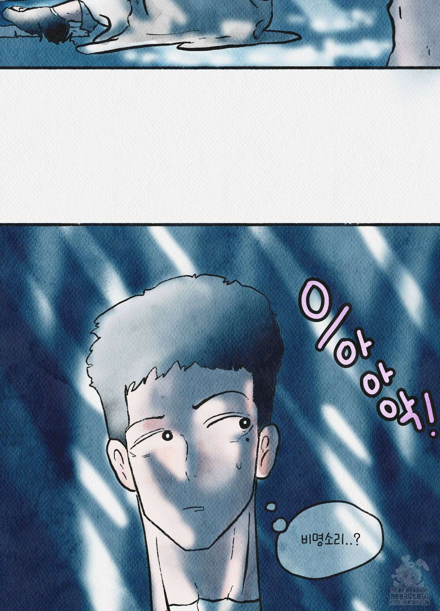 도저히 말 못 할 모험 4화 172