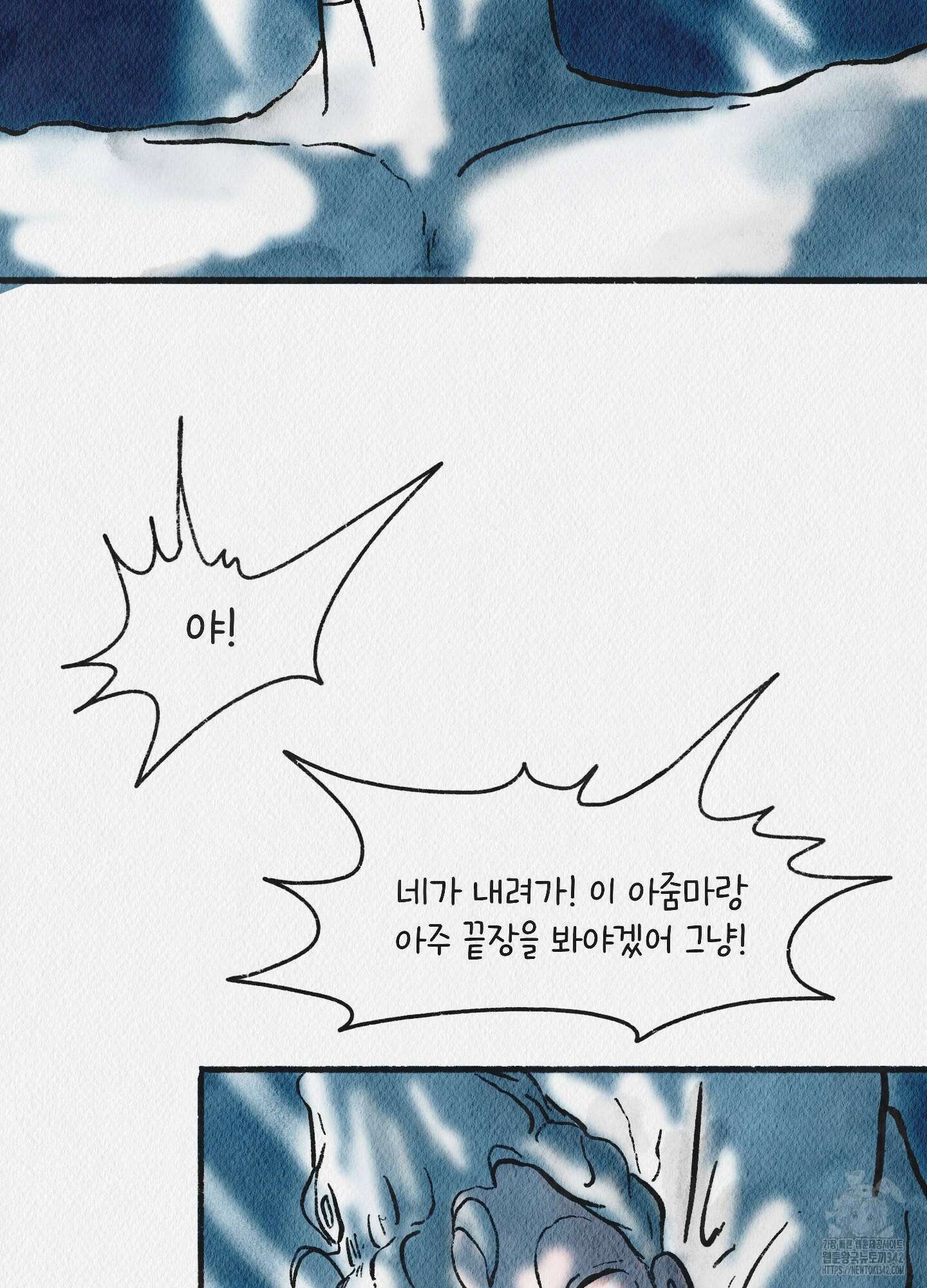 도저히 말 못 할 모험 4화 173