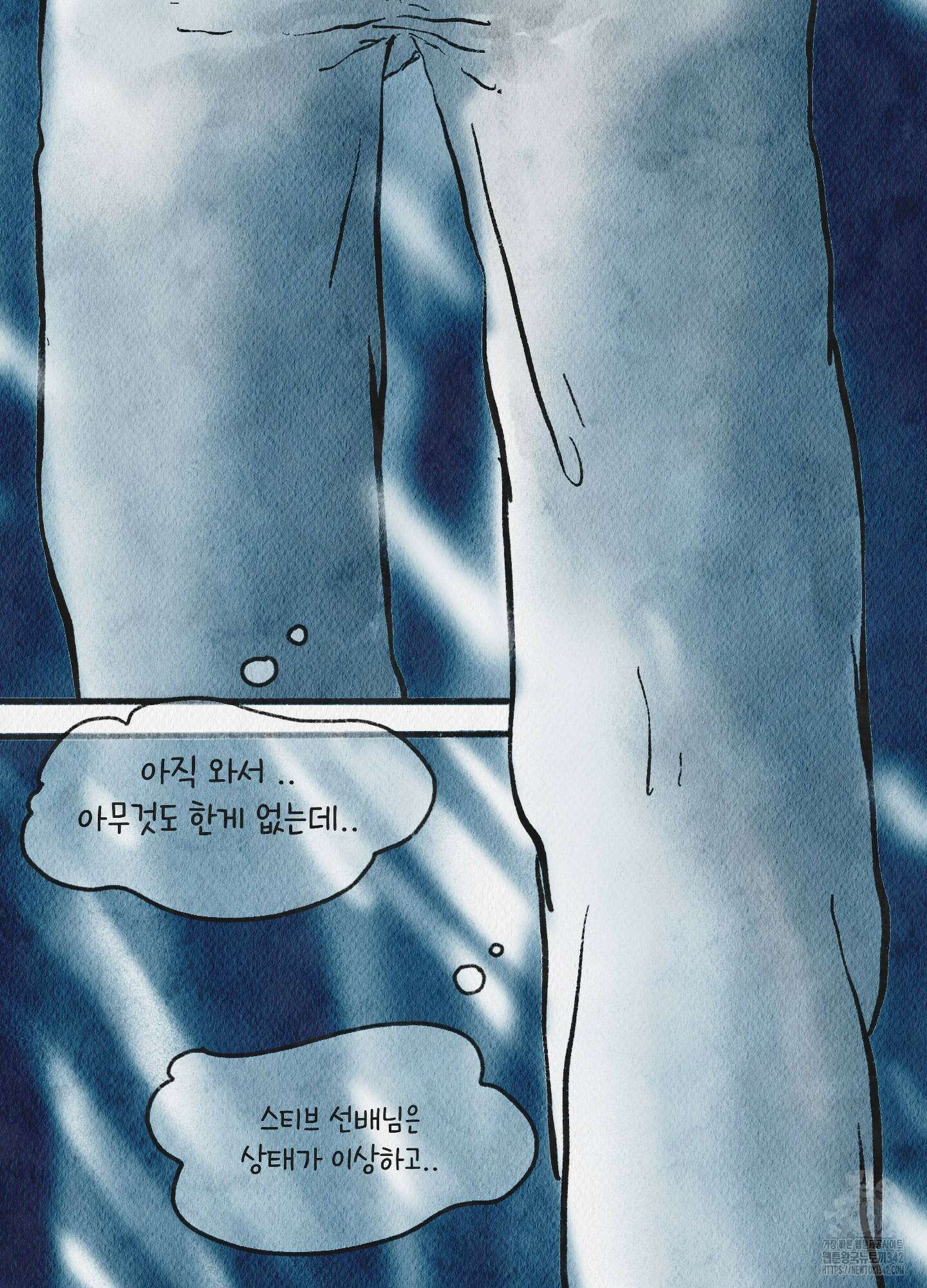 도저히 말 못 할 모험 4화 177