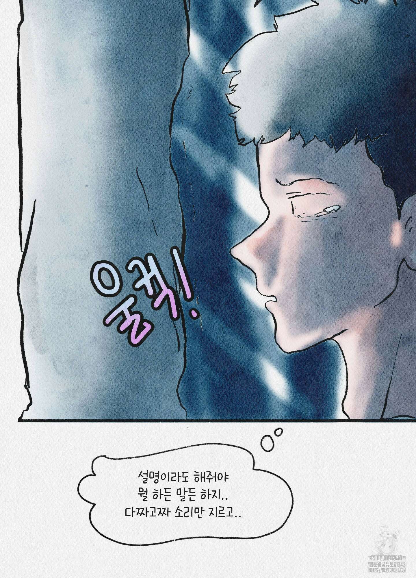 도저히 말 못 할 모험 4화 180