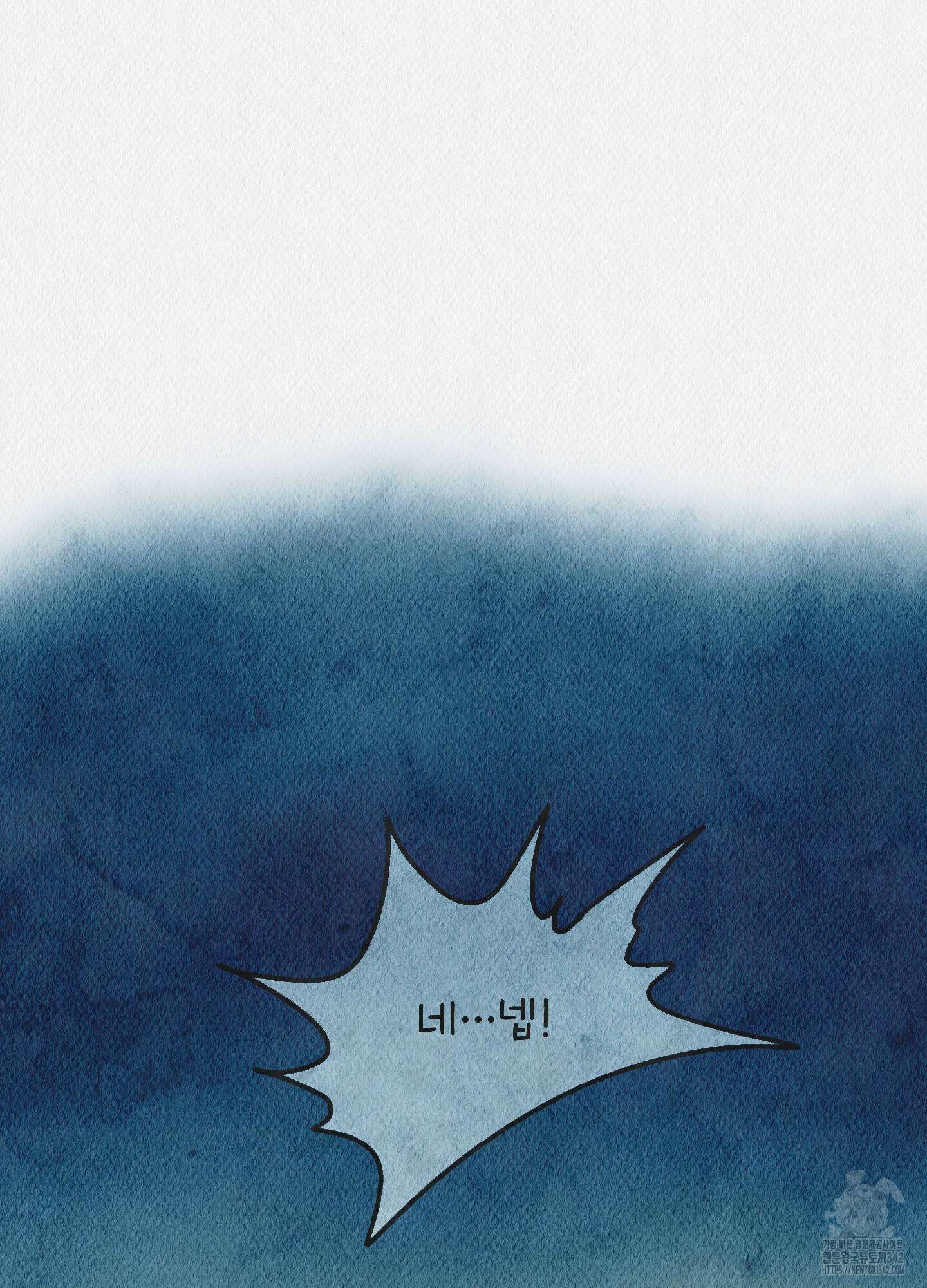도저히 말 못 할 모험 4화 186