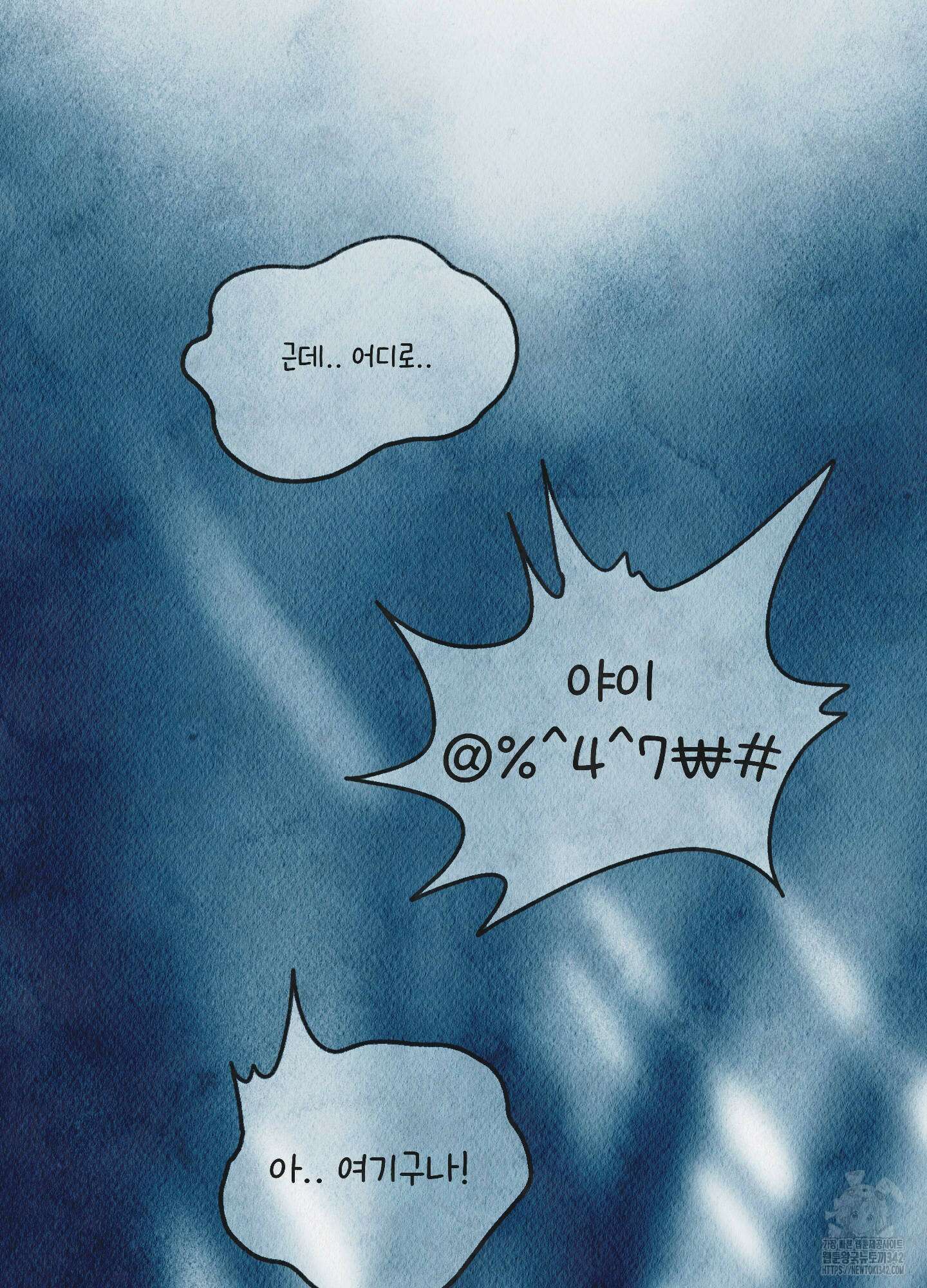 도저히 말 못 할 모험 4화 188