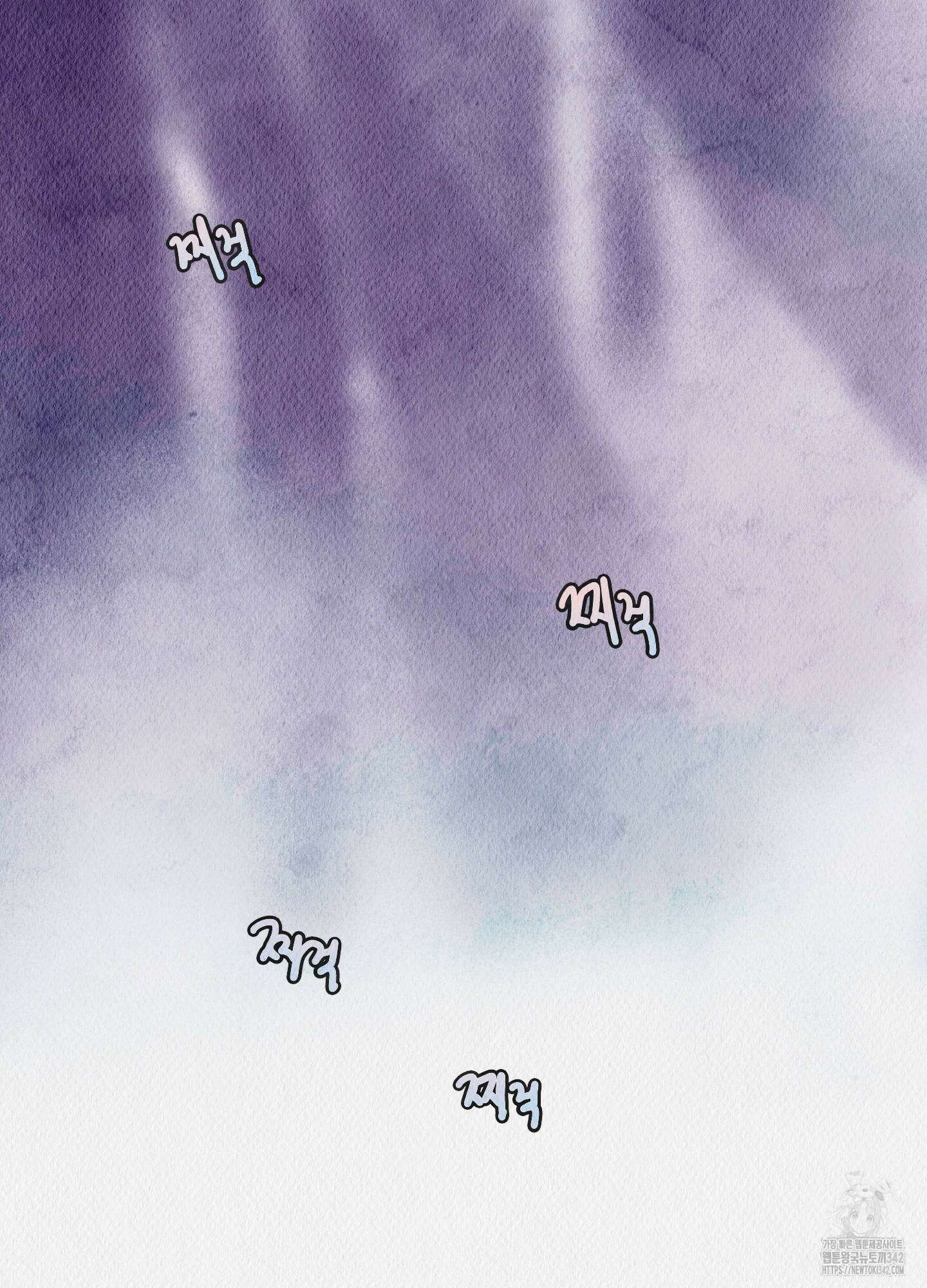 도저히 말 못 할 모험 4화 190