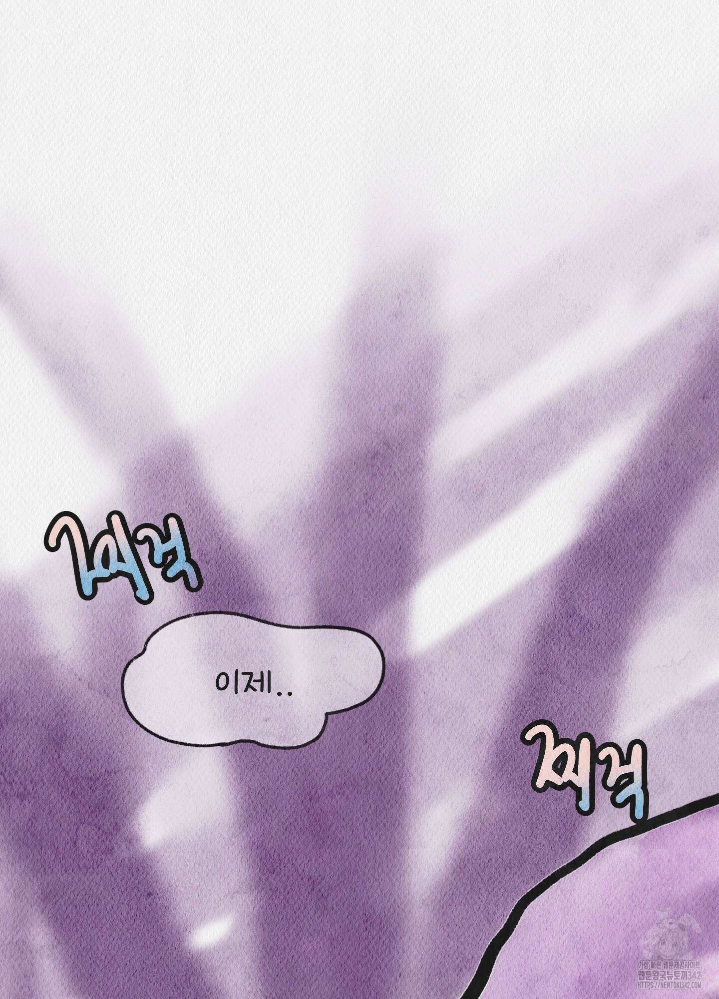 도저히 말 못 할 모험 4화 191