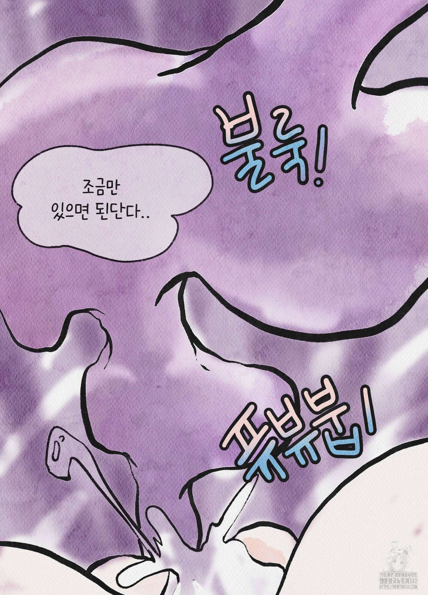 도저히 말 못 할 모험 4화 192
