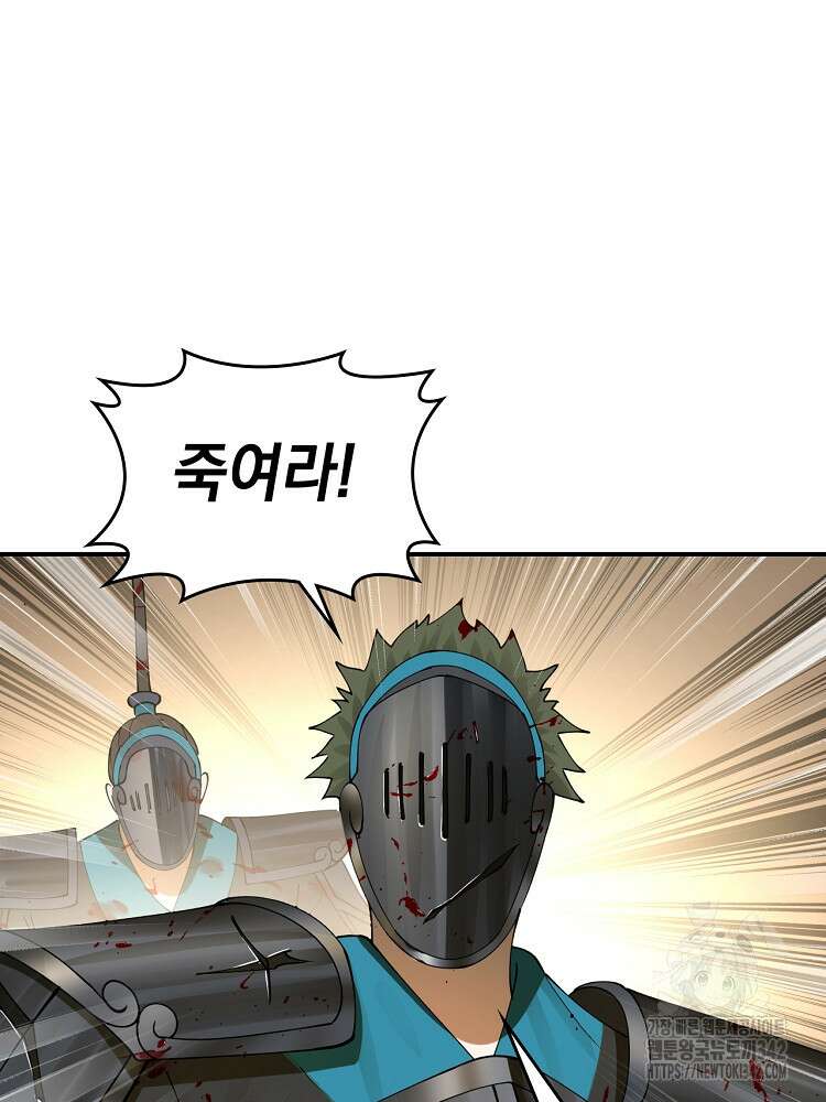 사상최강의 데릴사위 107화 4