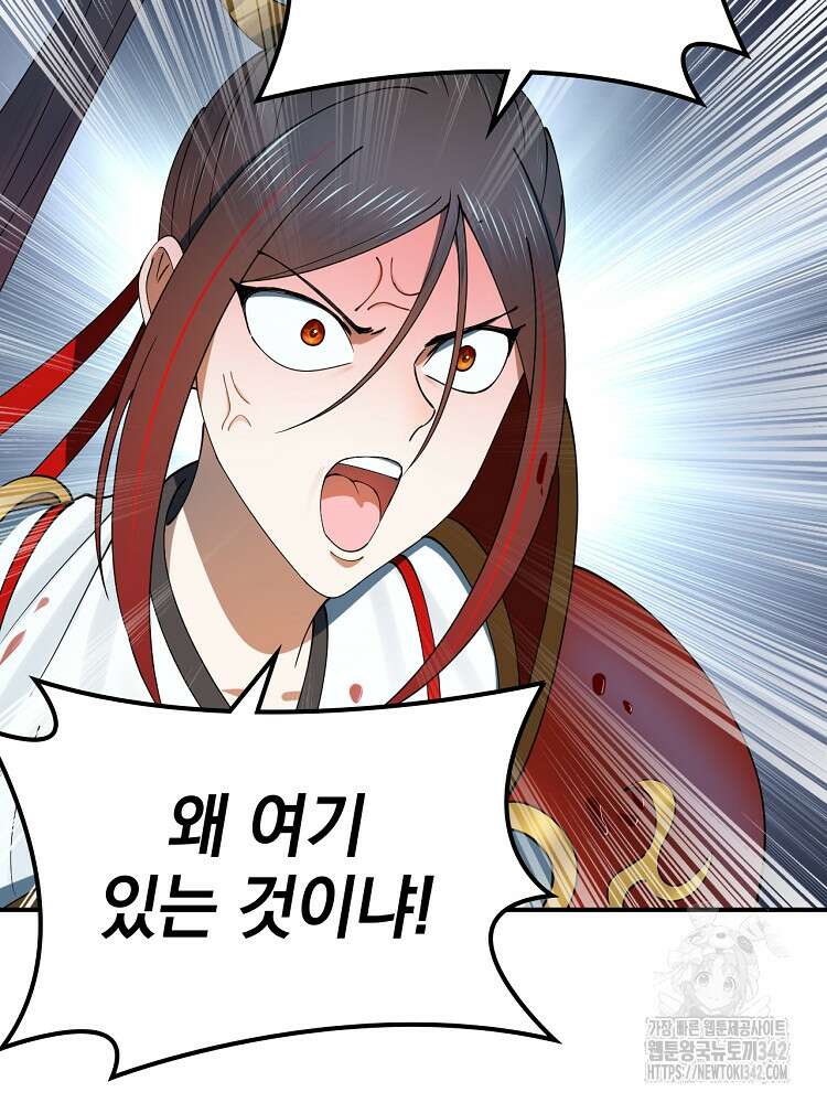 사상최강의 데릴사위 107화 9