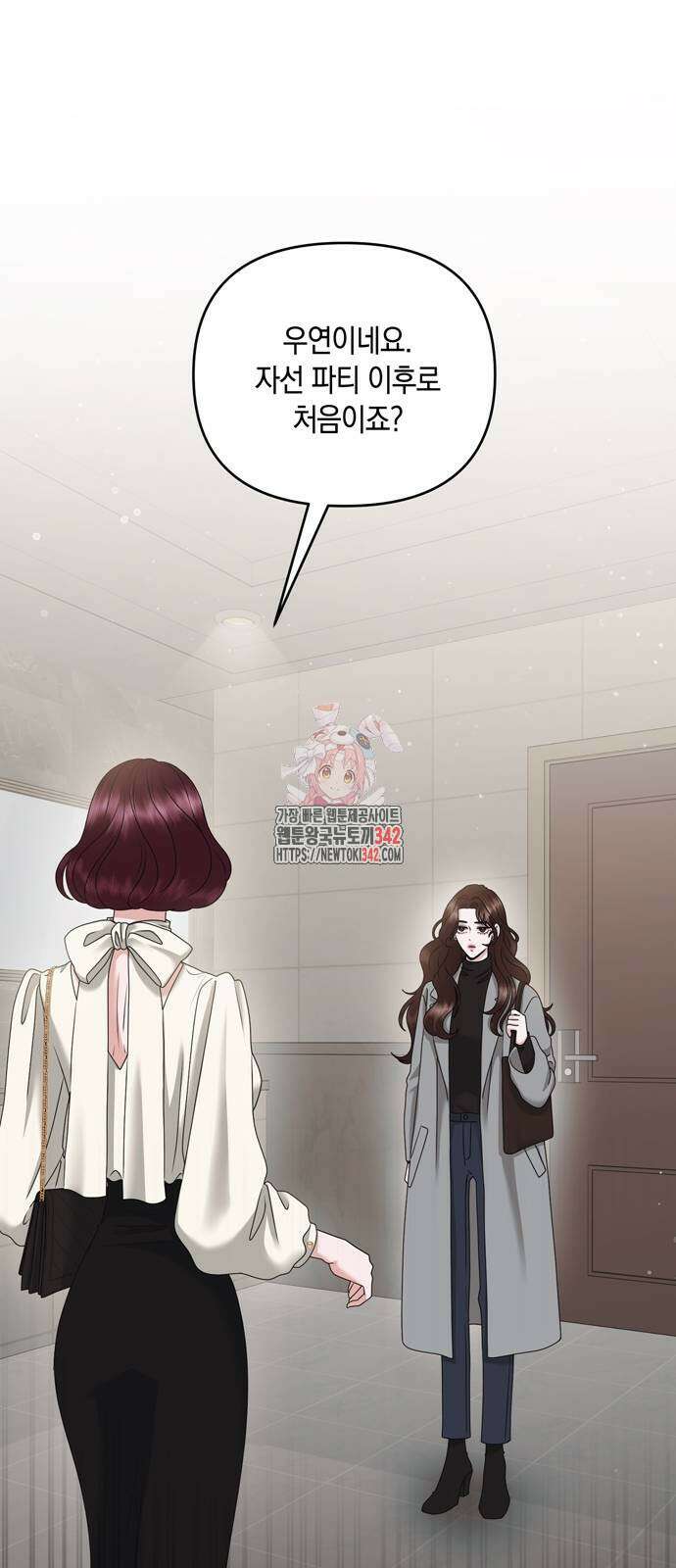 어느 날 남편이 생겼다 45화 1