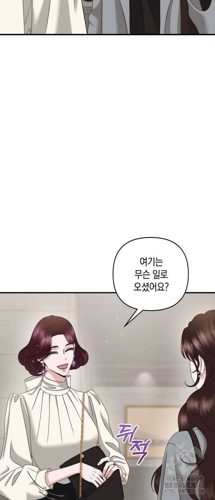 어느 날 남편이 생겼다 45화 3