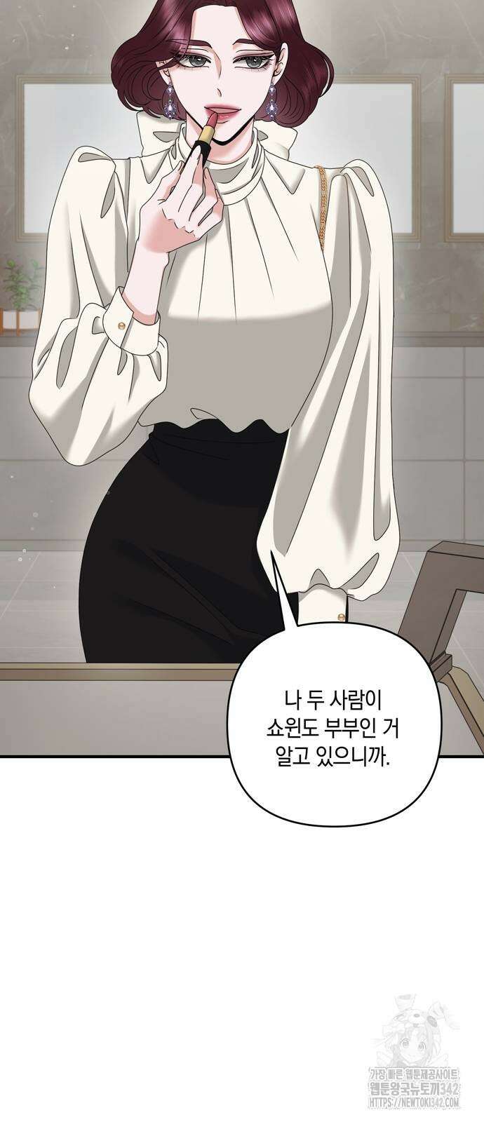 어느 날 남편이 생겼다 45화 6