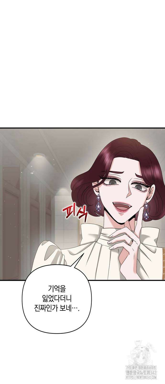 어느 날 남편이 생겼다 45화 10
