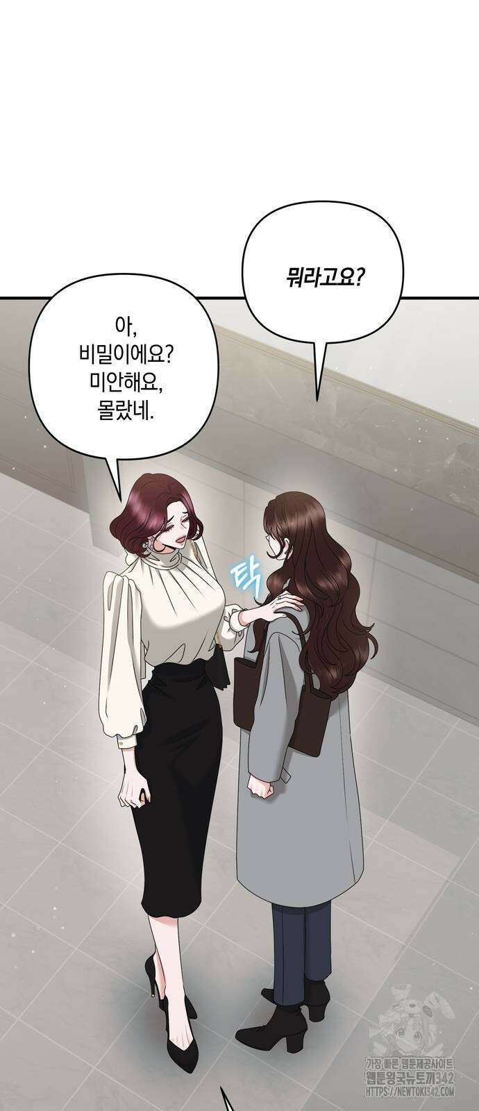어느 날 남편이 생겼다 45화 11
