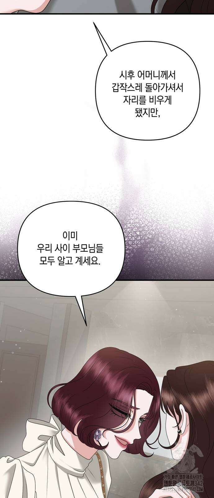 어느 날 남편이 생겼다 45화 13
