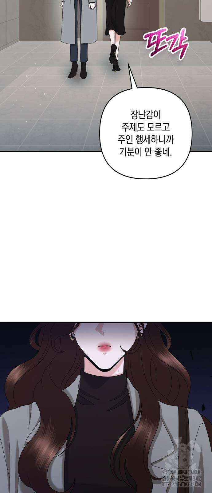 어느 날 남편이 생겼다 45화 15