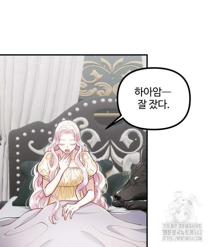 꽃이 삼킨 짐승 30화 4