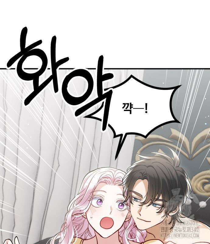 꽃이 삼킨 짐승 30화 10