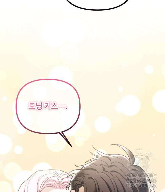 꽃이 삼킨 짐승 30화 12