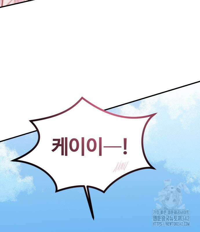꽃이 삼킨 짐승 30화 14