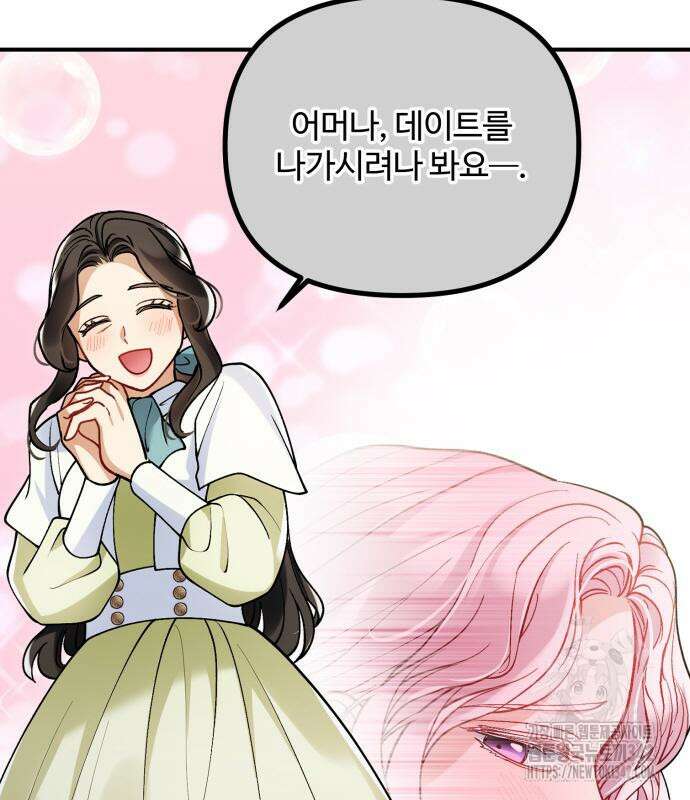 꽃이 삼킨 짐승 30화 26