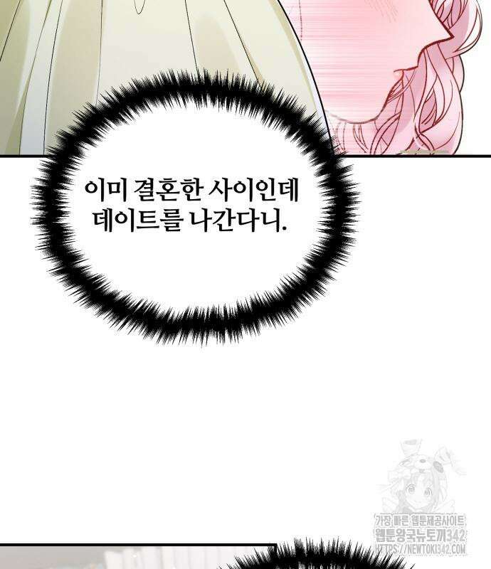 꽃이 삼킨 짐승 30화 27