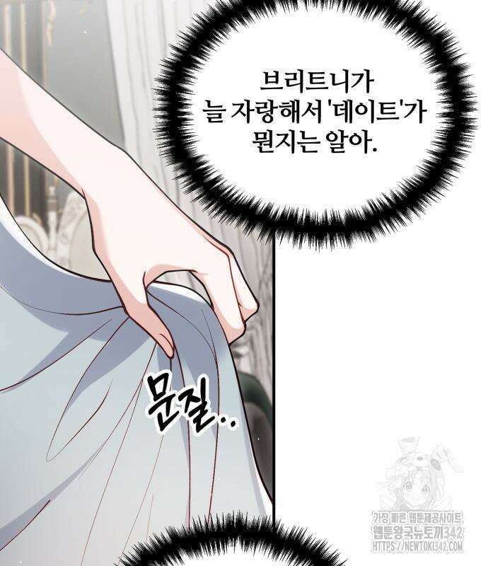 꽃이 삼킨 짐승 30화 28