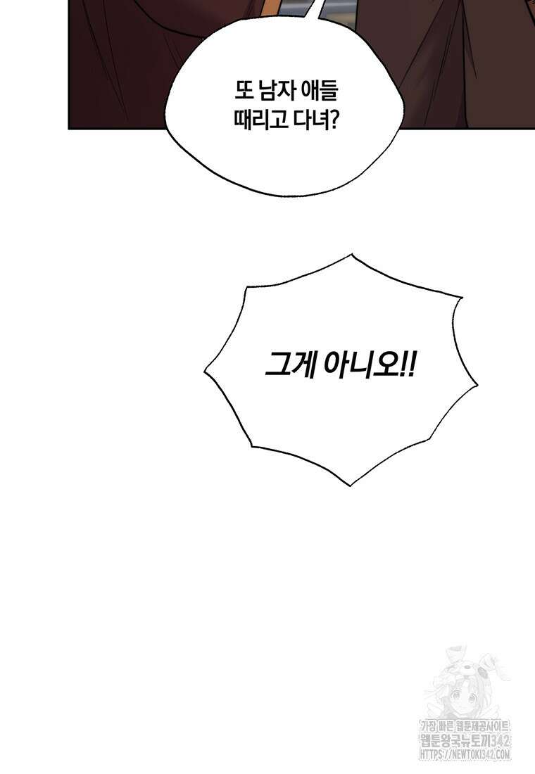 망향무사 88화 6