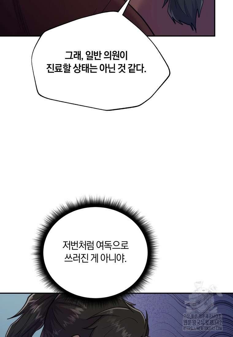 망향무사 88화 15