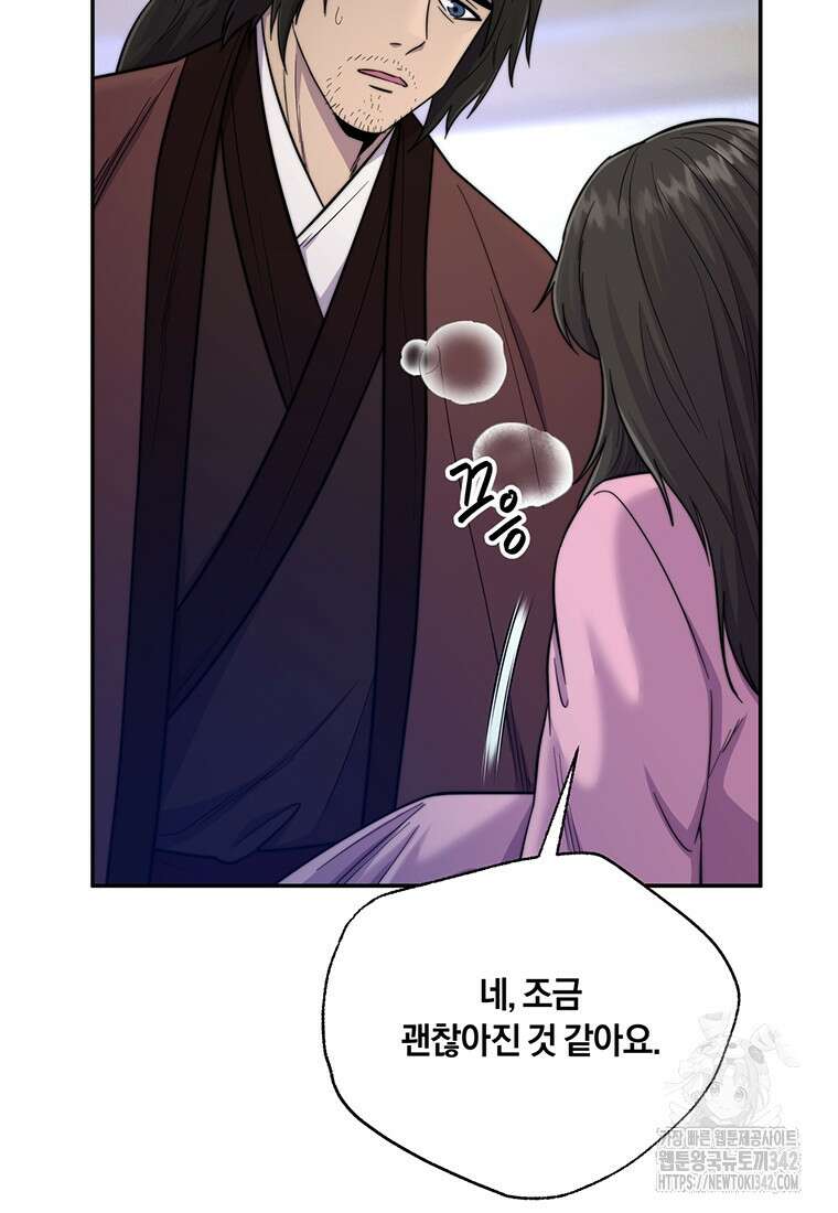 망향무사 88화 19