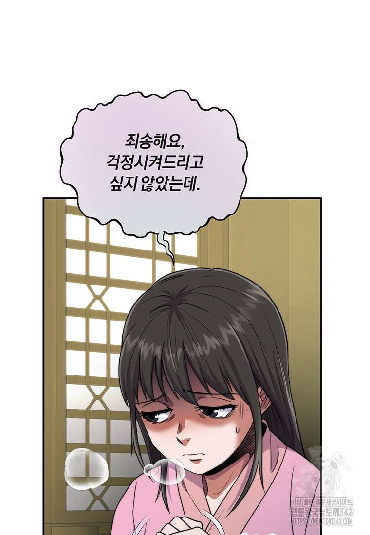 망향무사 88화 20