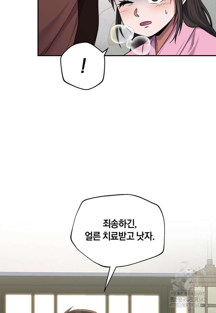망향무사 88화 22