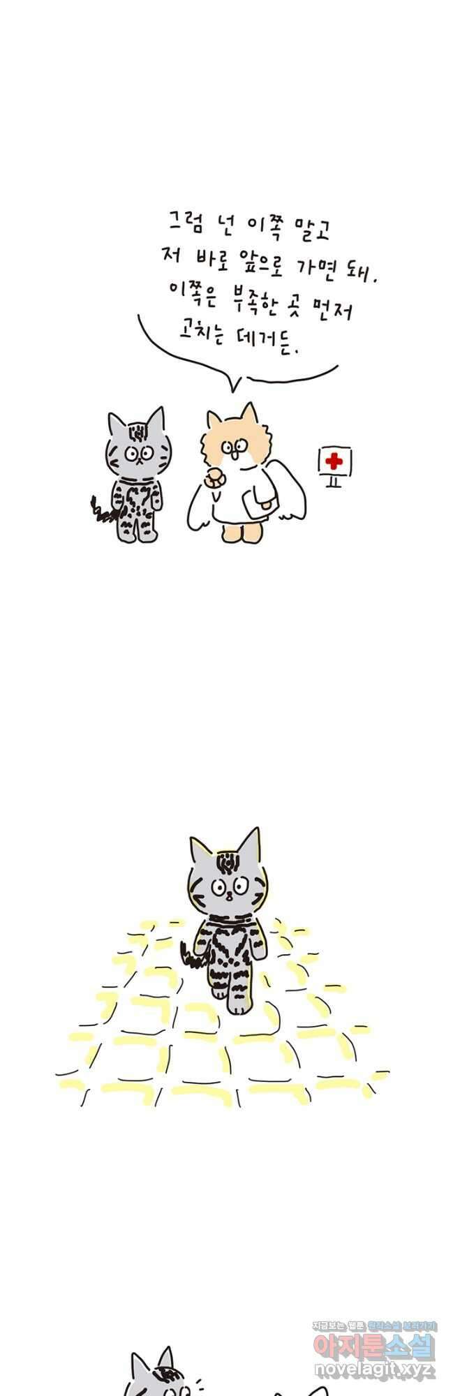 은동은동+옹동스 은동은동 은동구리 124화. 천국의 풀 4