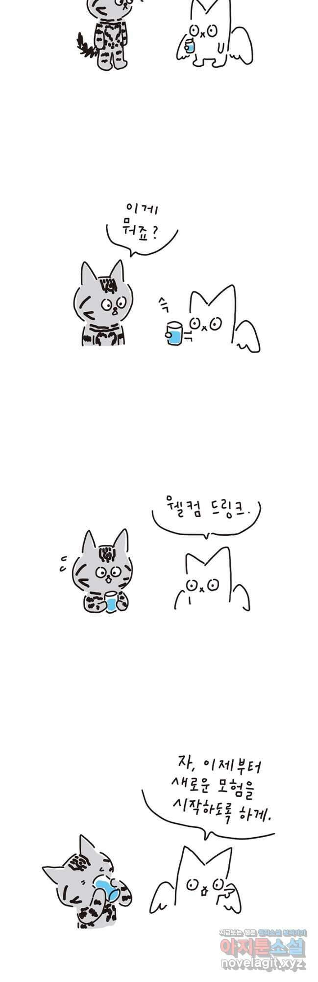 은동은동+옹동스 은동은동 은동구리 124화. 천국의 풀 5