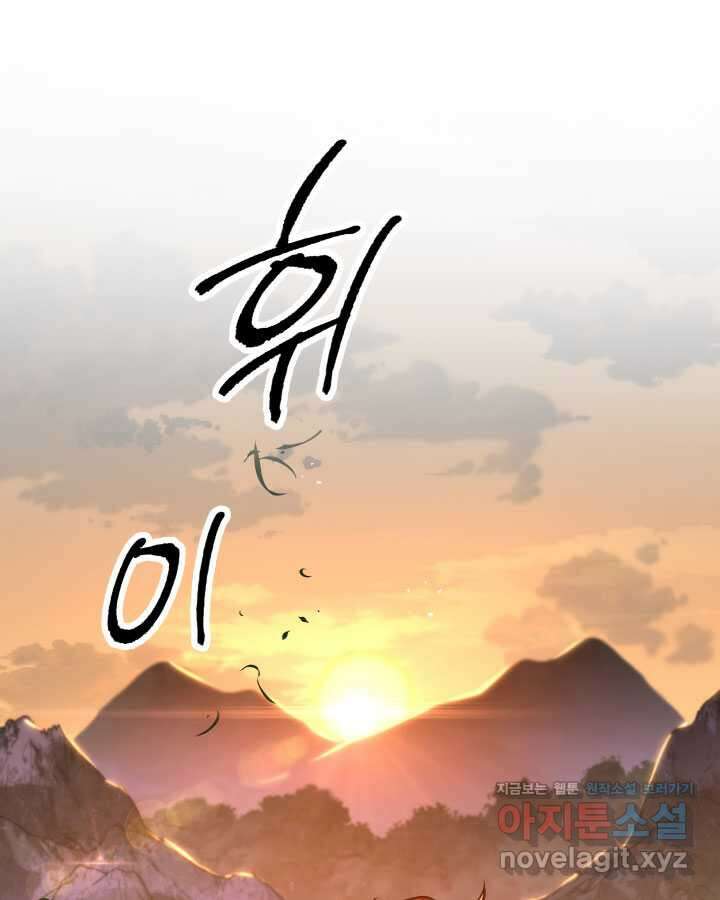구천구검 78화 1