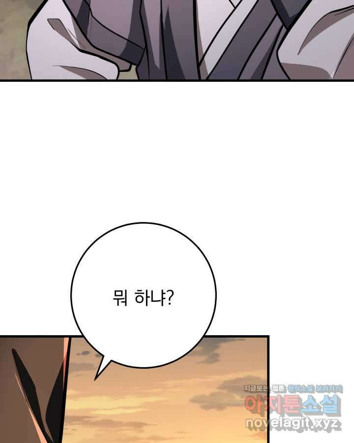 구천구검 78화 4