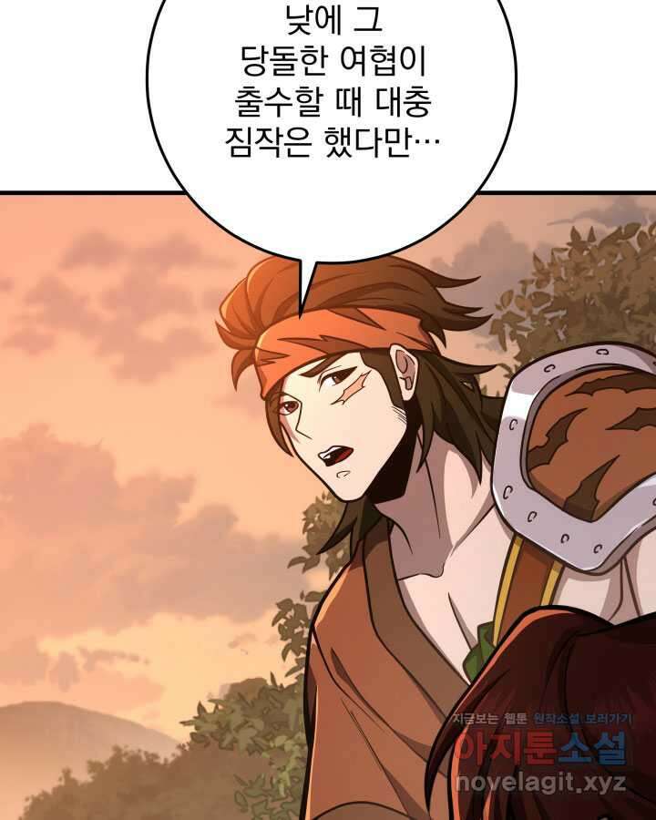 구천구검 78화 6