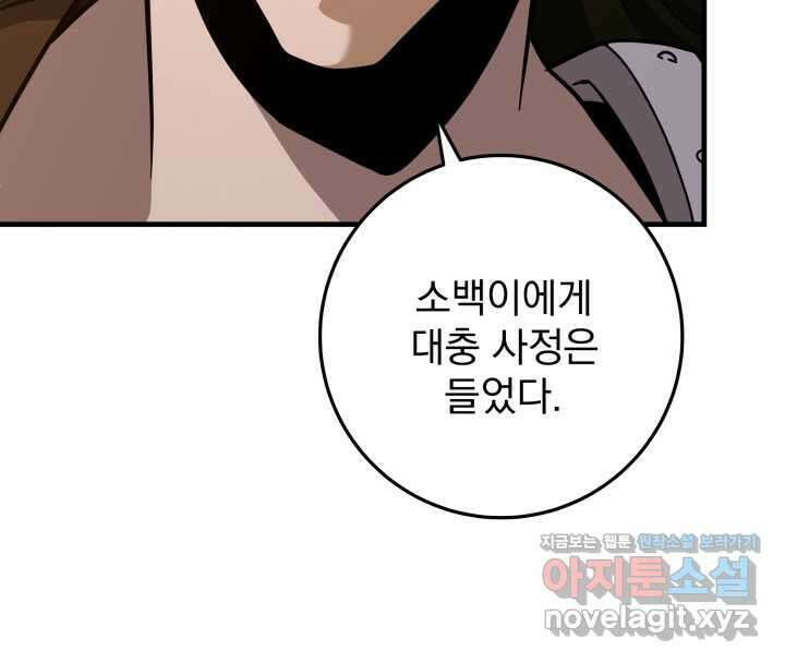 구천구검 78화 9