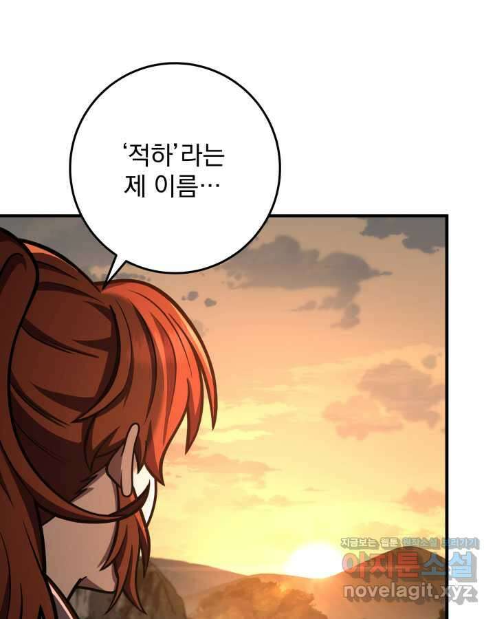 구천구검 78화 10