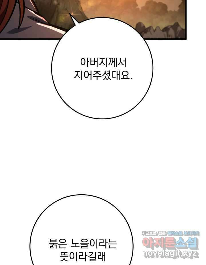 구천구검 78화 11