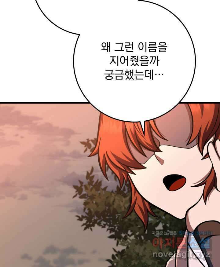 구천구검 78화 12