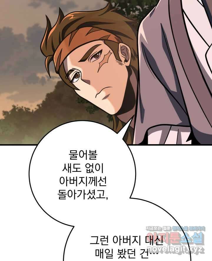 구천구검 78화 13