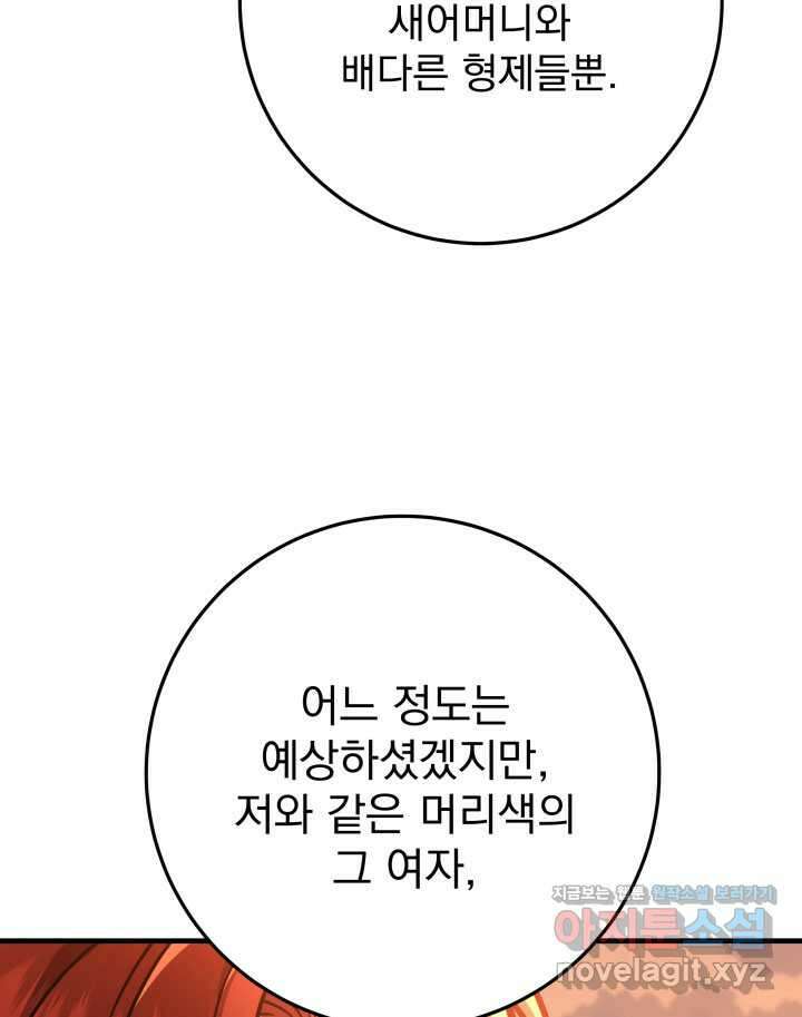 구천구검 78화 14
