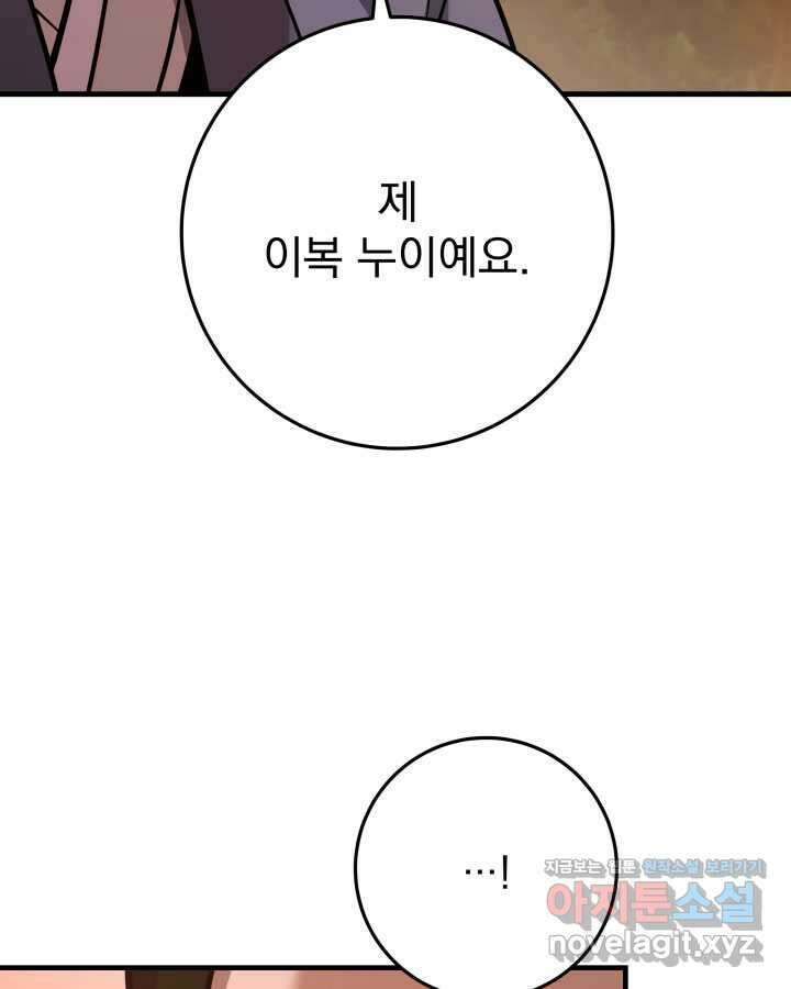 구천구검 78화 16