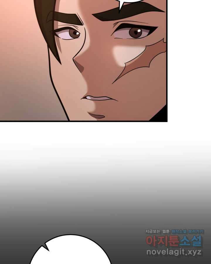 구천구검 78화 17