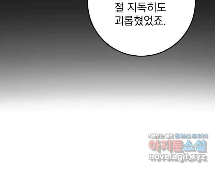 구천구검 78화 19