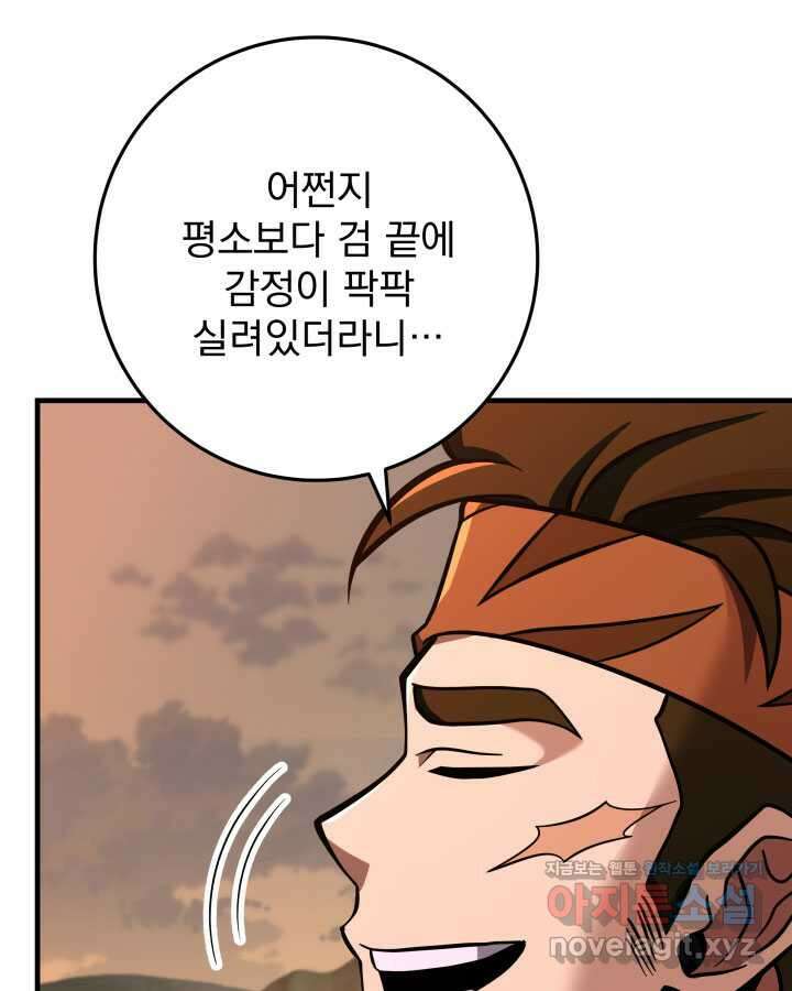 구천구검 78화 20