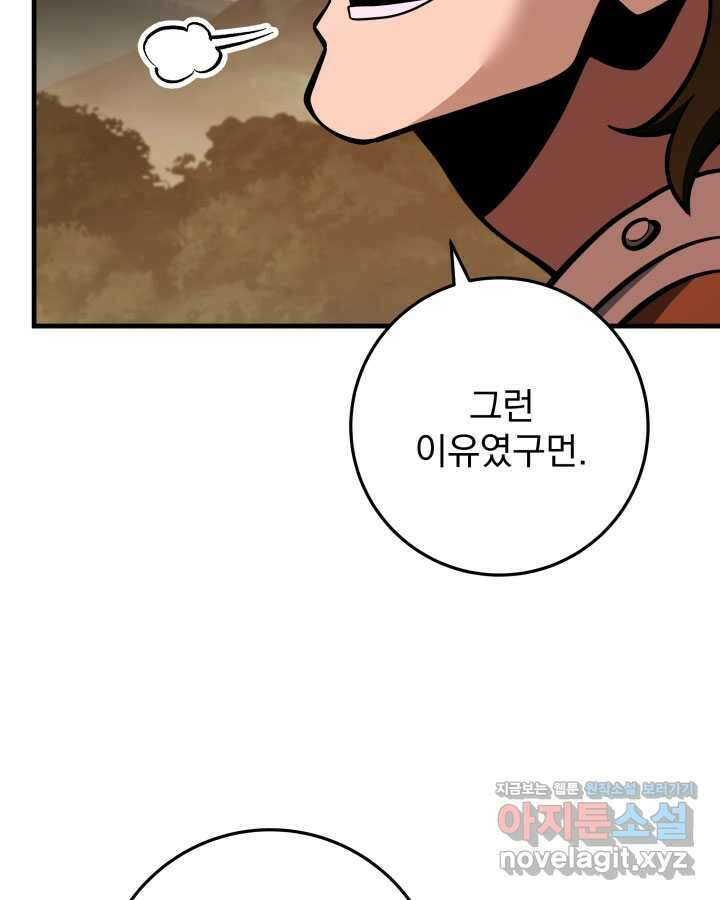 구천구검 78화 21